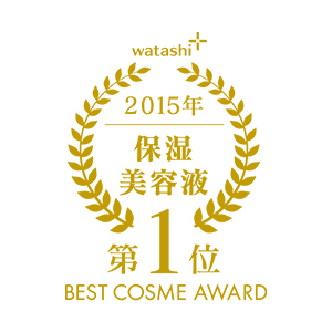 Best cosmetics award 2015 Cosmetics division moisturizing essence first place No. 1