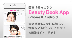 Beauty Book iPhone App