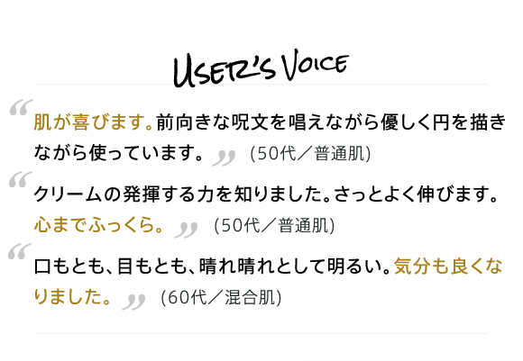 USERS VOICE
