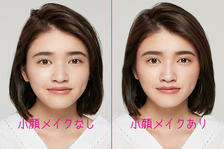 使うのは○○だけ!シェーディングもハイライトも不要の「小顔メイク」って?