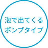 ノンシリコンタイプ