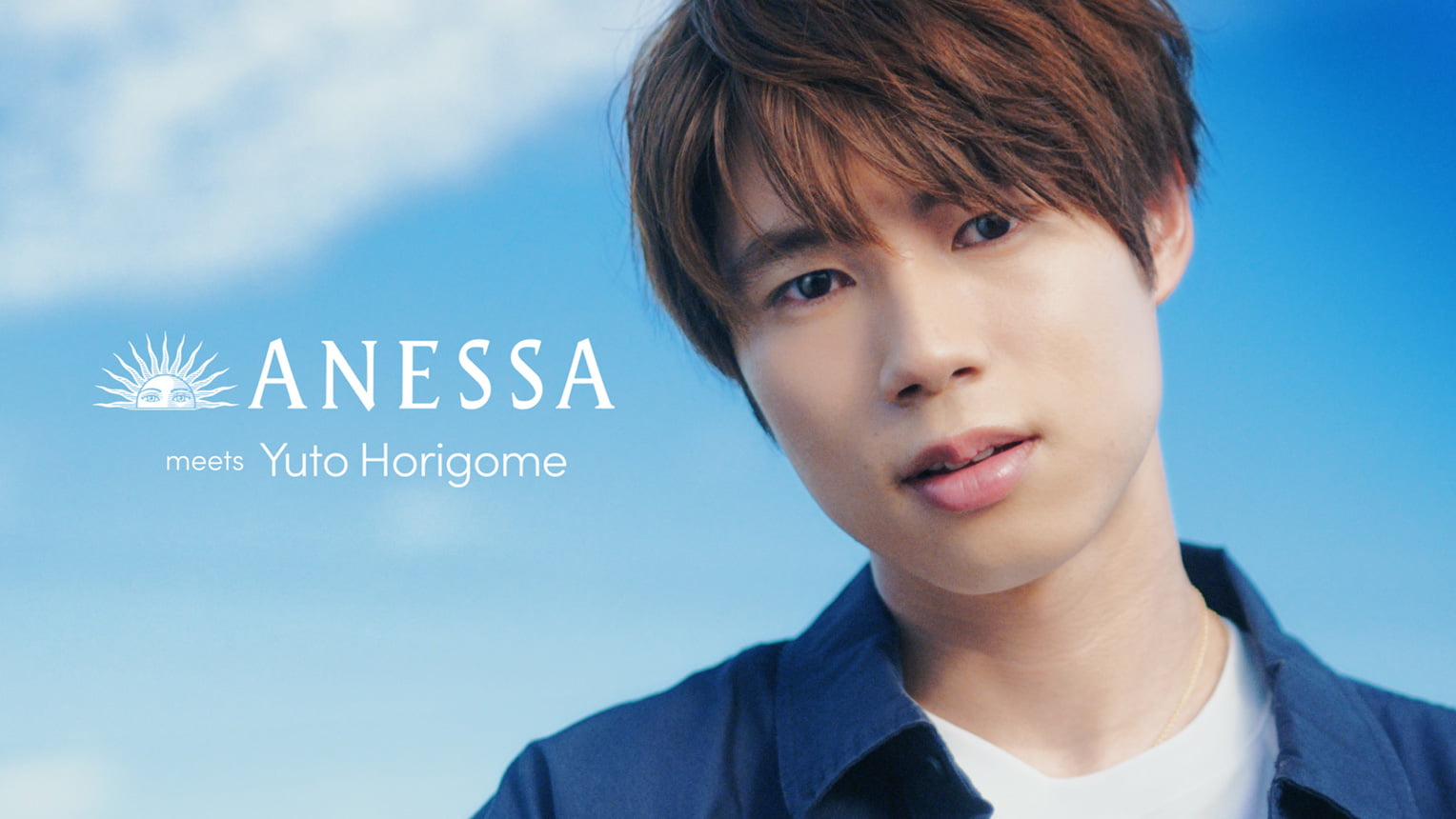 ANESSA × 堀米雄斗 金ミルク「太陽は、挑戦を笑わない。」篇(Horizontal Ver.)｜資生堂