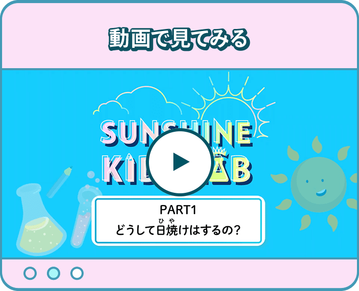 日焼けのメカニズム