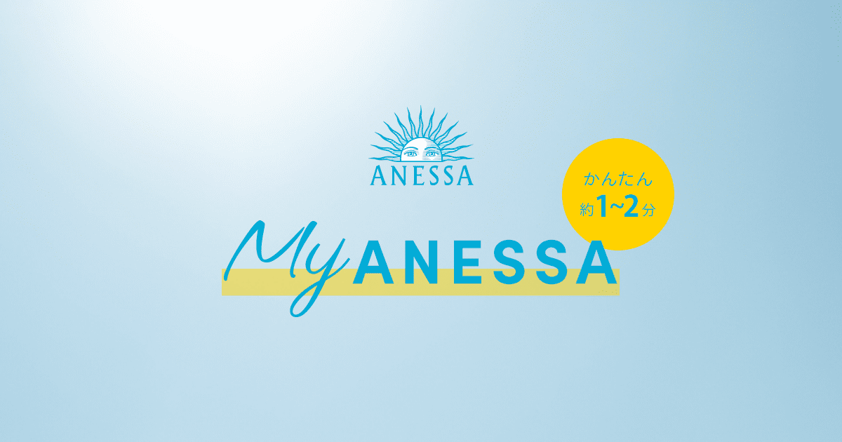 今が得！リクエスト多数★ANESSA 6本まとめ売り 夏休み限定セール♪ 今が得！リクエスト多数☆ANESSA 6本まとめ売り 土日限定セール