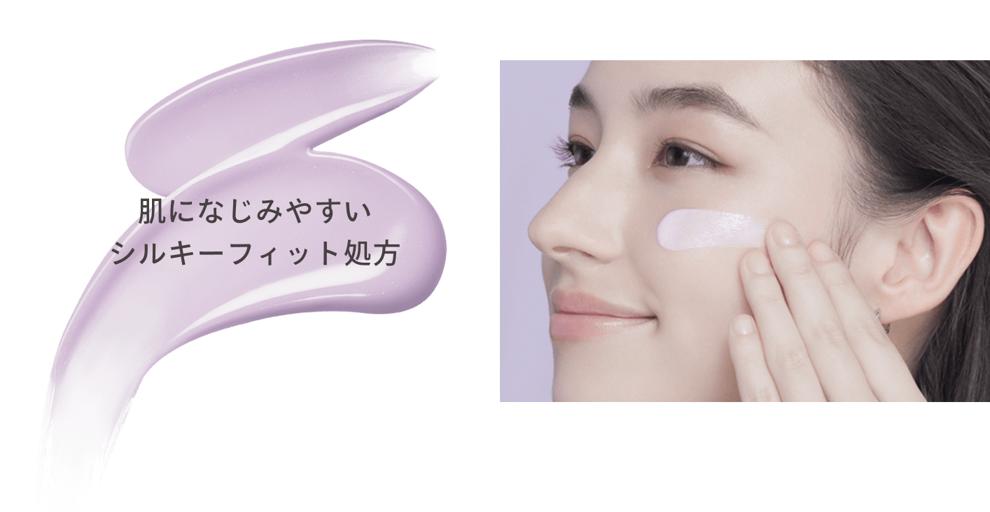 シルキーフィット処方のイメージ図