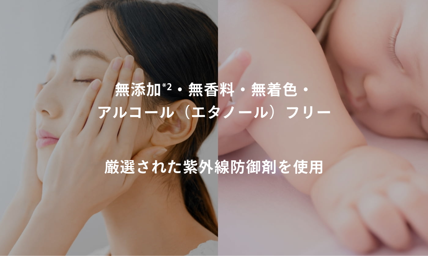 低刺激処方の説明図