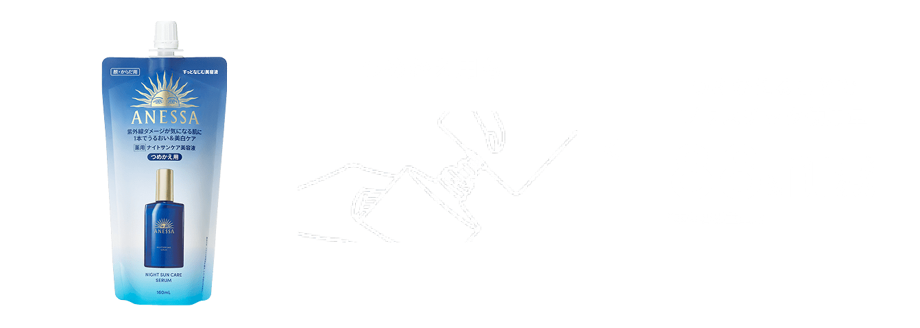 詰め替え用レフィルの画像