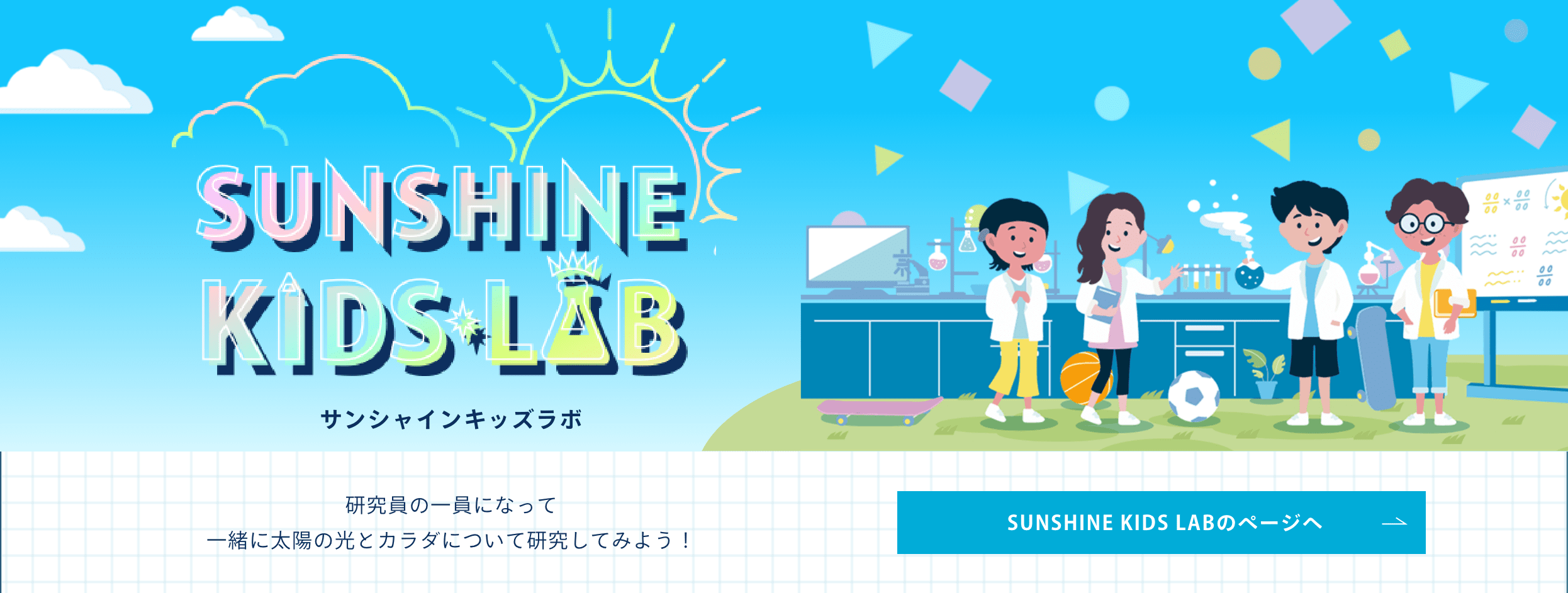 SUNSHINE KIDS LAB