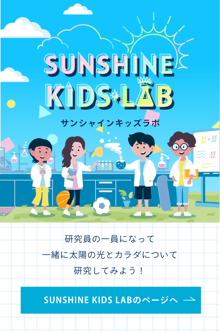 SUNSHINE KIDS LAB