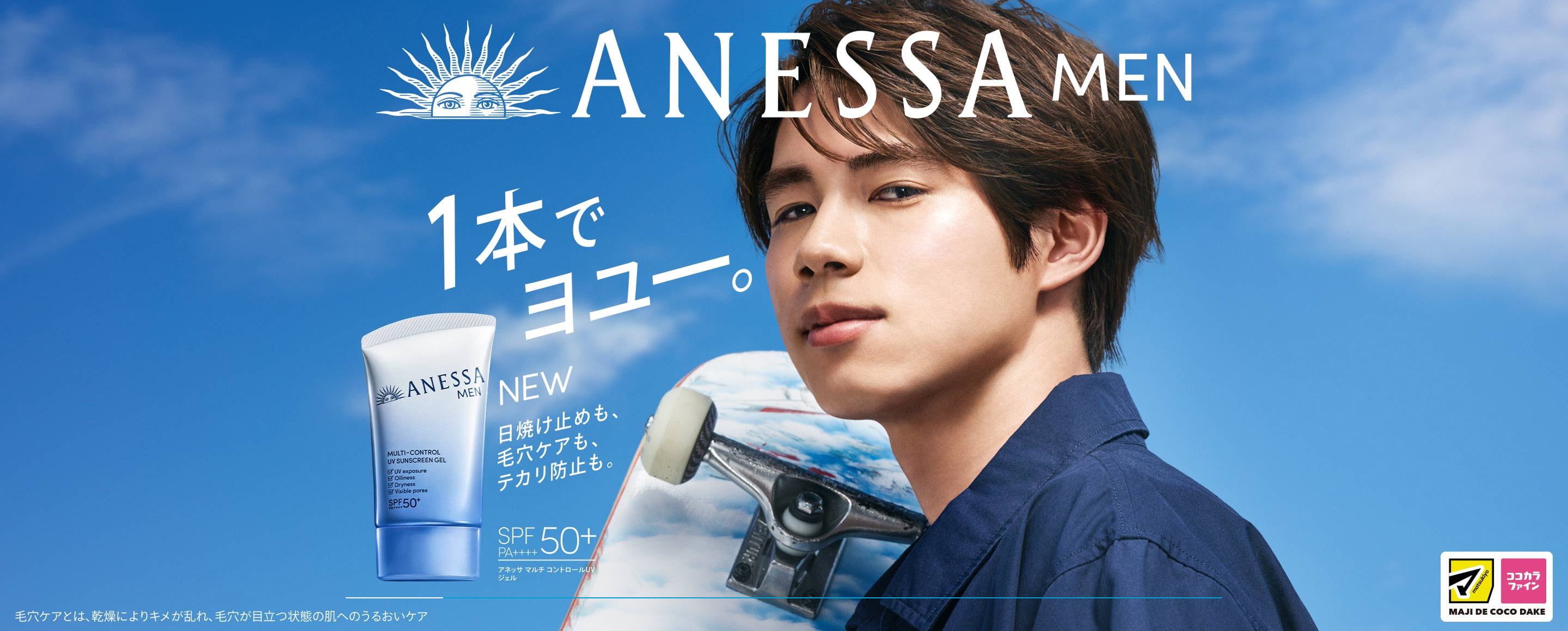 {"ja":"1本で、ヨユー。"}