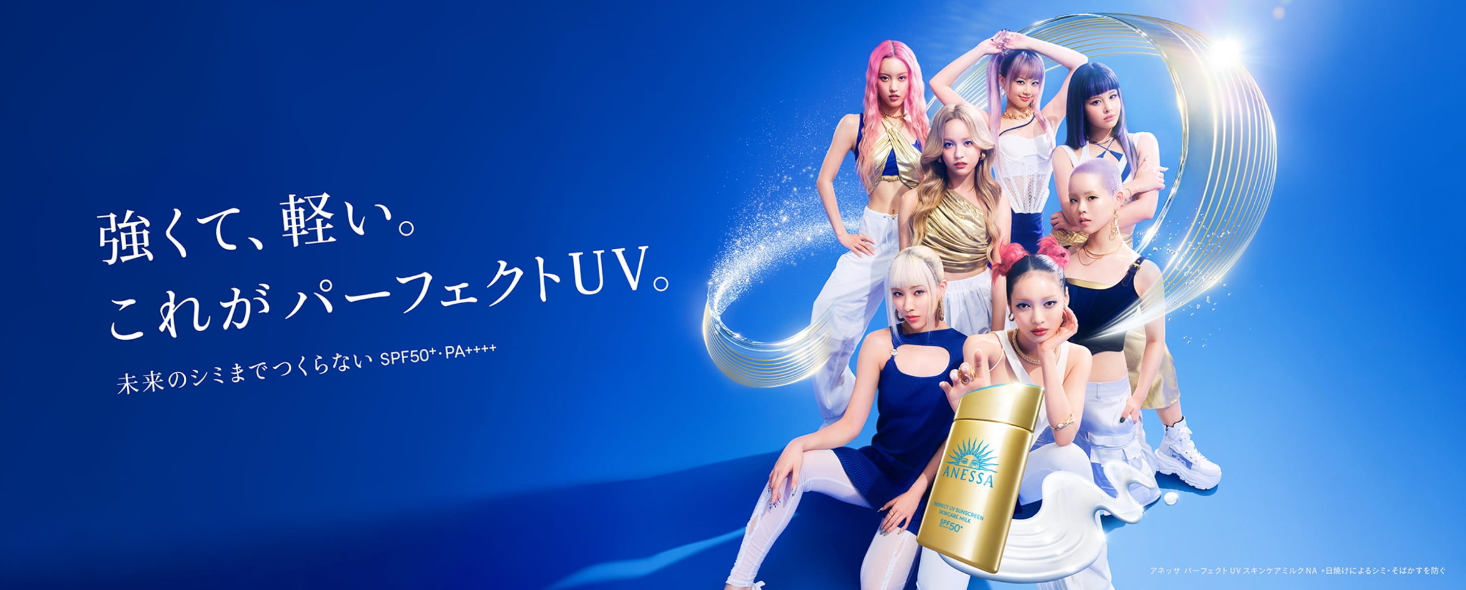 {"ja":"パーフェクトUV　スキンケアミルク　NA","en":"Perfect UV Sunscreen Skincare Milk NA","cn":"安热沙金钻高效防晒露NA"}