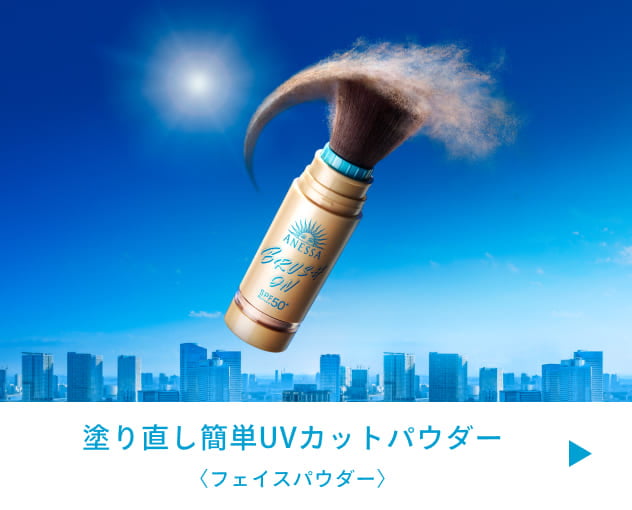 塗り直し簡単UVカットパウダー 〈フェイスパウダー〉