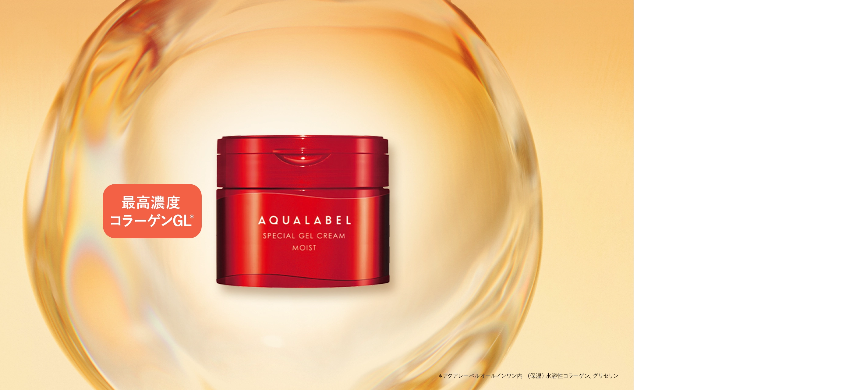 高保湿毛穴ケアオールインワン|アクアレーベル(AQUALABEL)|資生堂 高保湿毛穴ケアオールインワン|アクアレーベル(AQUALABEL)|資生堂