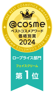 @cosme 口コミランキング 第1位