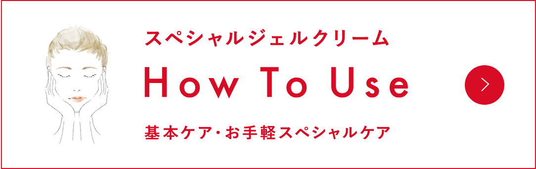 ジェルクリーム（モイスト）の商品情報｜アクアレーベル（AQUALABEL）｜資生堂