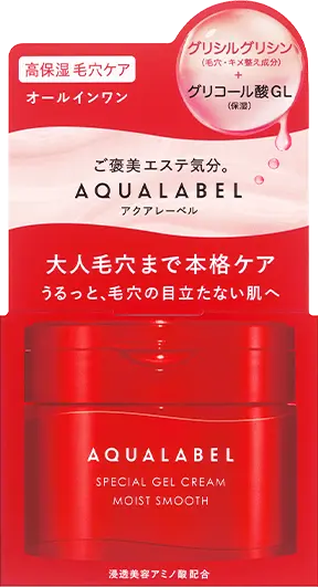 オールインワン|アクアレーベル(AQUALABEL)|資生堂 オールインワン|アクアレーベル(AQUALABEL)|資生堂