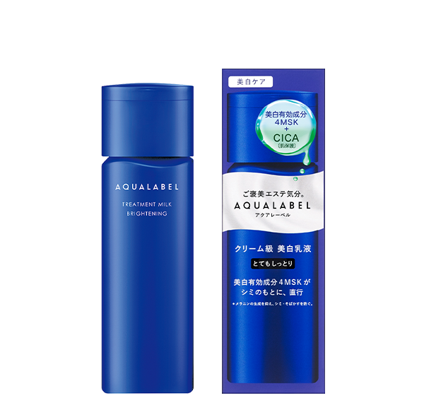 トリートメントミルク