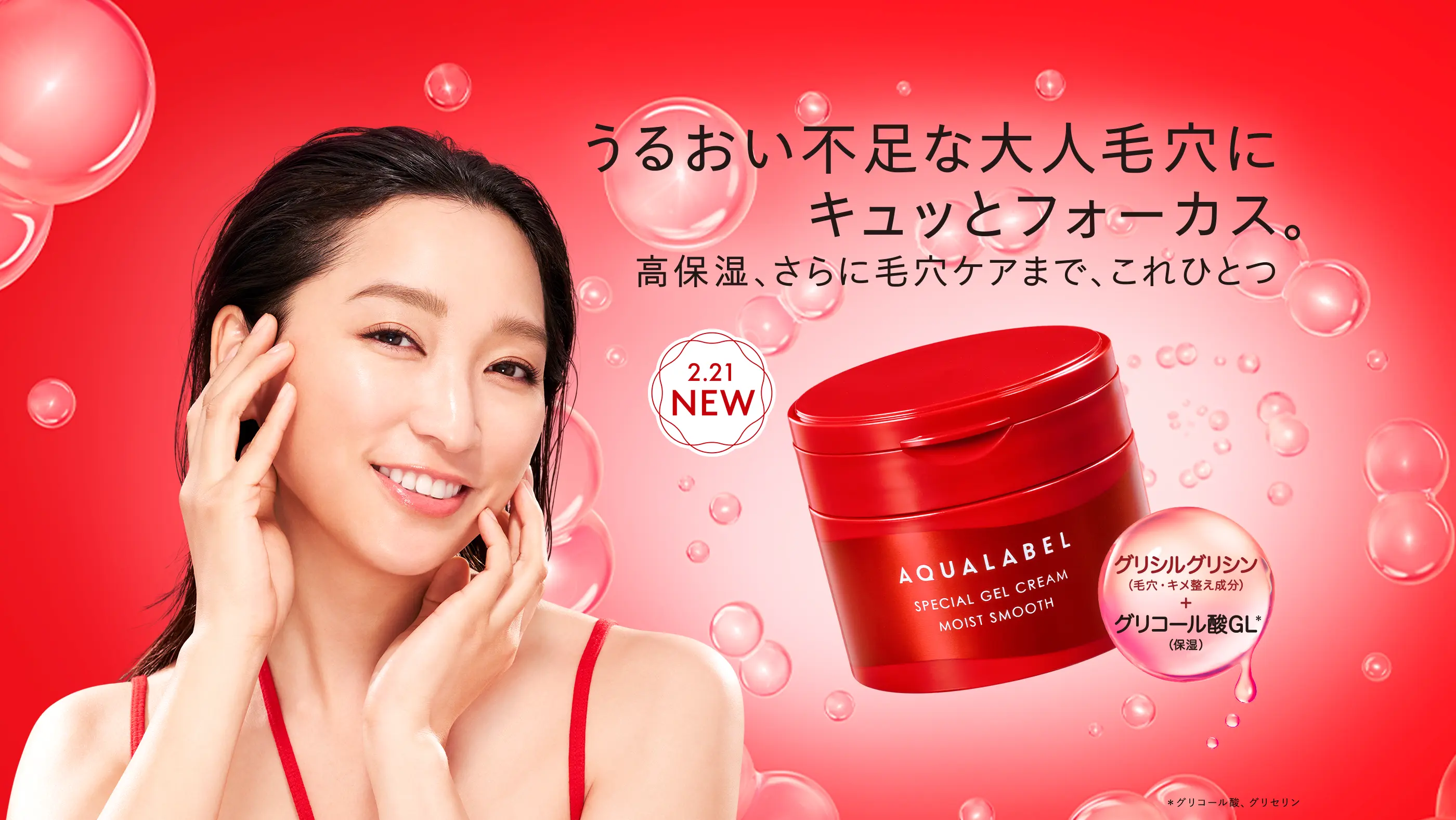 オールインワン