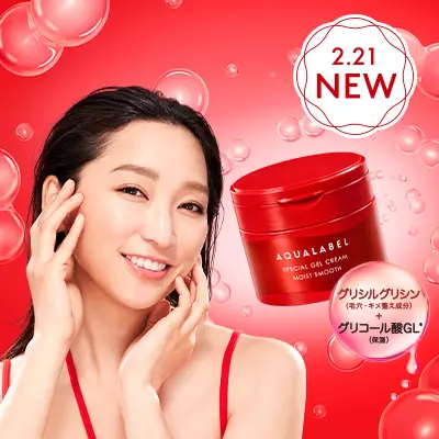 赤のオールインワンがパワーアップして2.21登場！