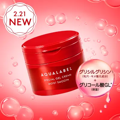 公式】アクアレーベル(AQUALABEL)|資生堂 公式】アクアレーベル(AQUALABEL)|資生堂