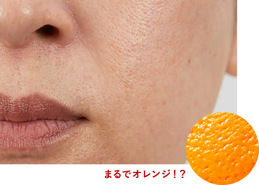 まるでオレンジ！？