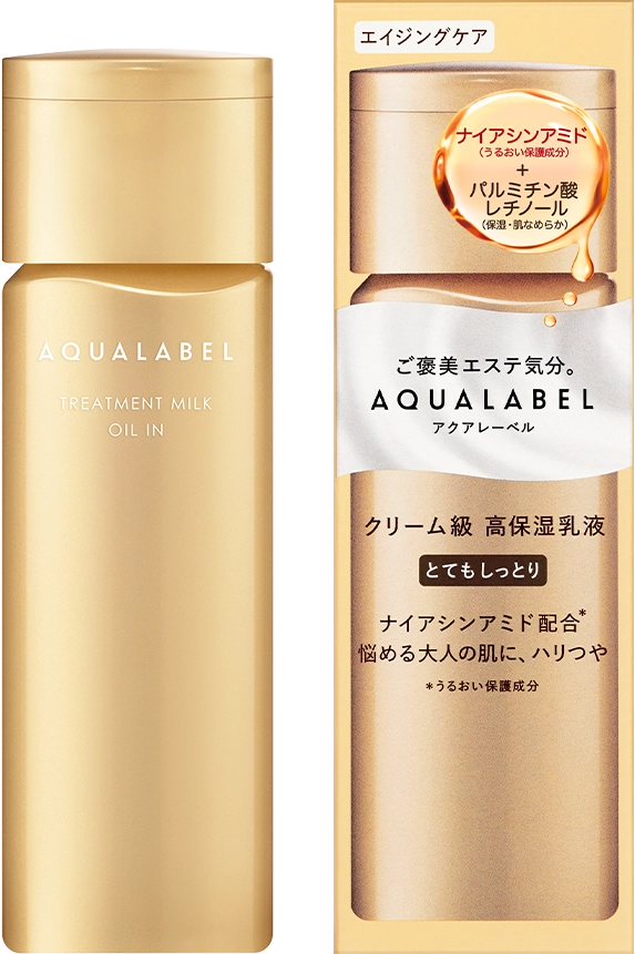 トリートメントミルク(オイルイン)しっとり/とてもしっとり