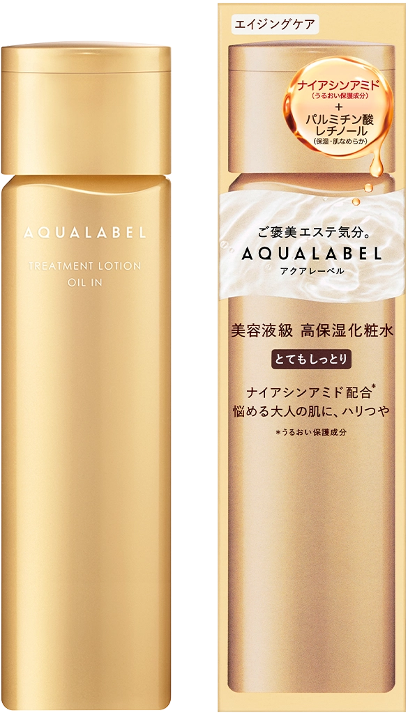 トリートメントローション(オイルイン)しっとり/とてもしっとり