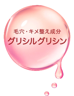 毛穴・キメ整え成分 グリシルグリシン