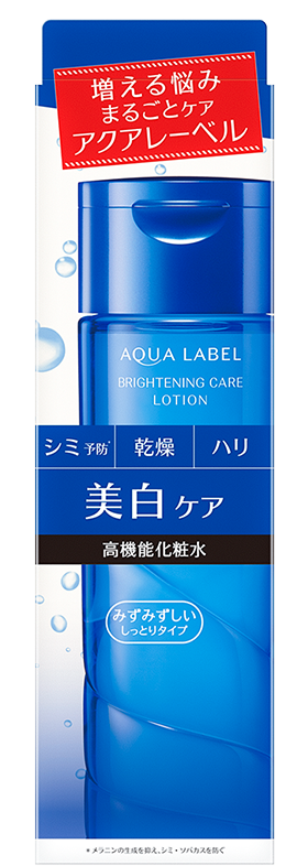 美白ケア|アクアレーベル(AQUALABEL)|資生堂