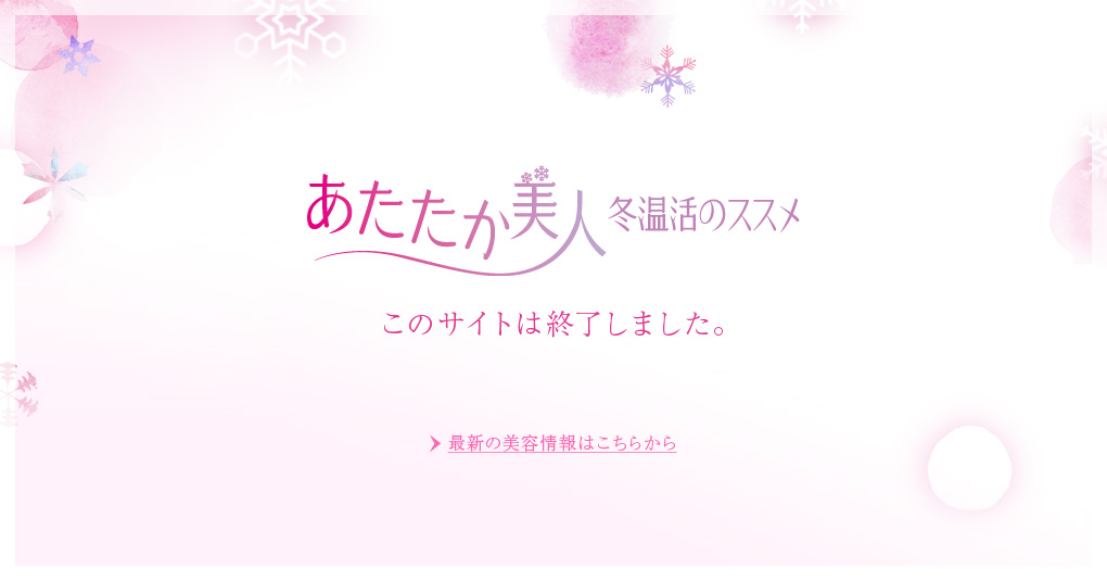 トップページ