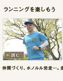 マラソン完走請負人　牧野仁