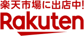 楽天市場に出品中 Rakuten
