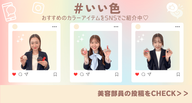 スタッフ投稿