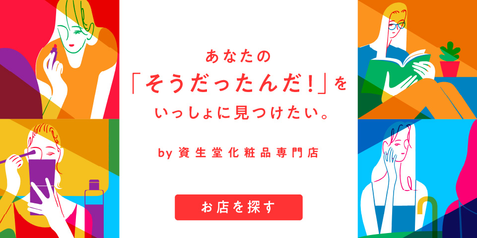 そのお店は、ひとりひとりのキレイのそばに。WoW体験