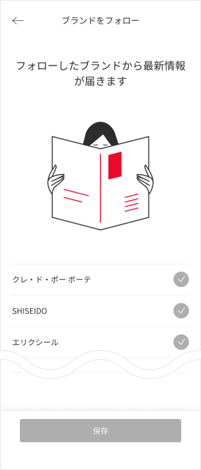 ブランドから新商品やキャンペーンなどのメッセージが届きます。