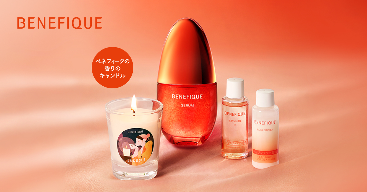 数量限定ホリスティック特製セット | ベネフィーク(BENEFIQUE) | 資生堂