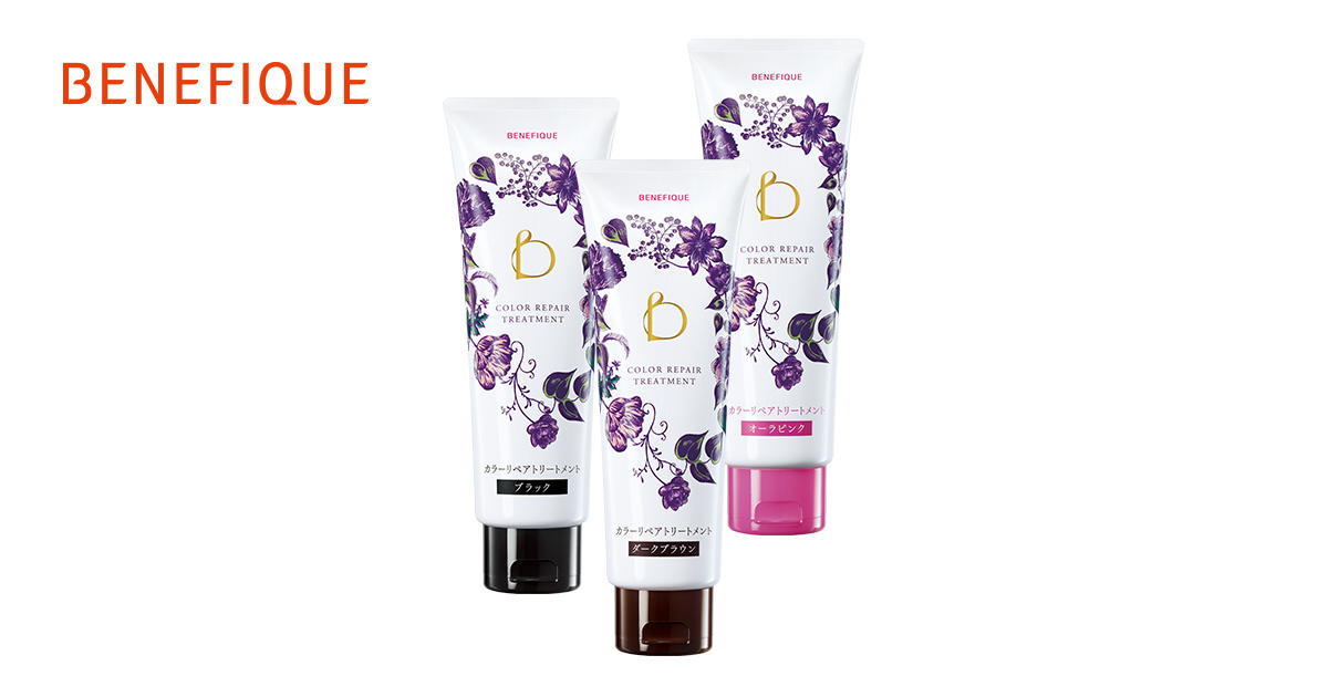 カラーリペアトリートメント ベネフィーク Benefique 資生堂