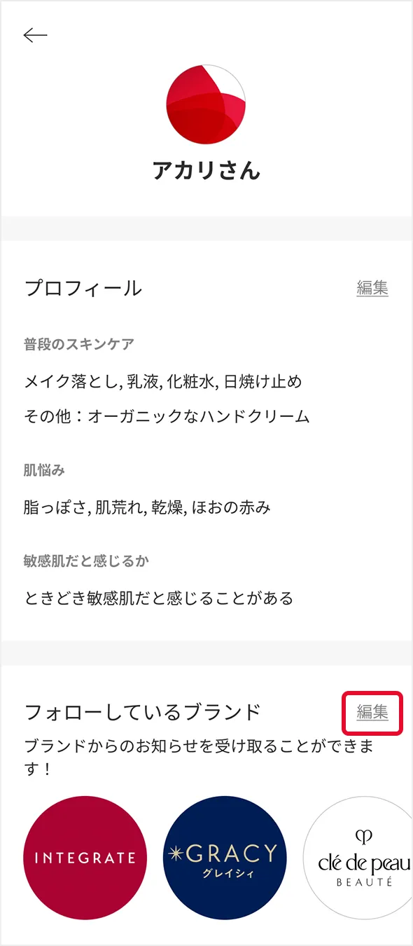 編集
