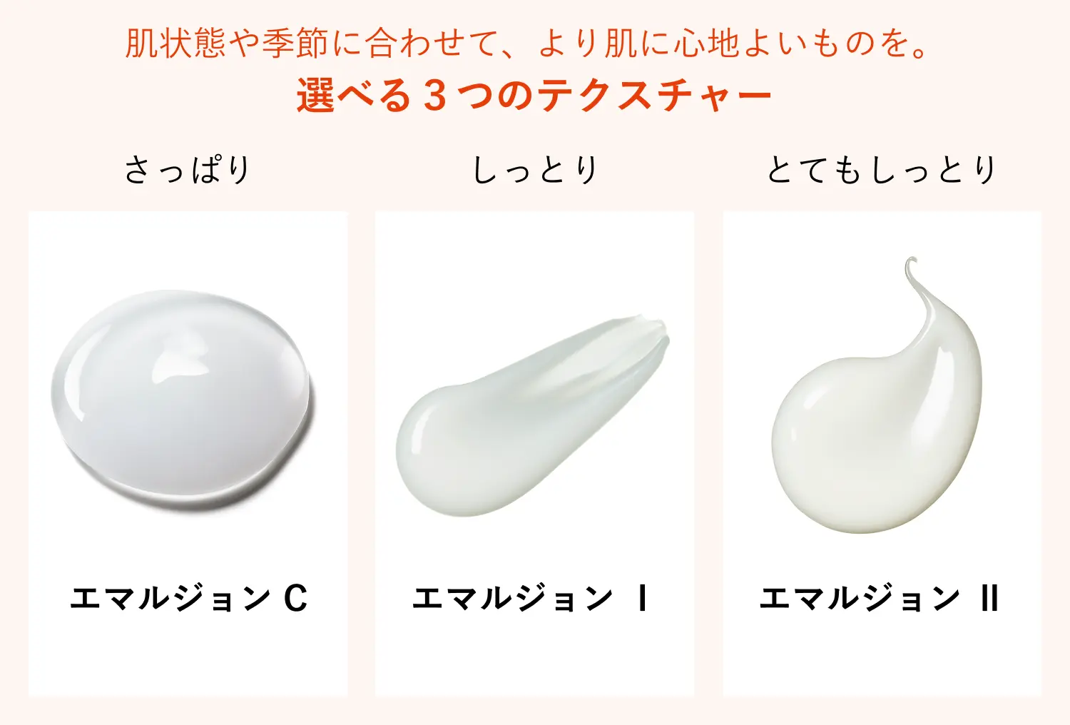 ベネフィーク エマルジョン(乳液) | ベネフィーク公式 | 資生堂