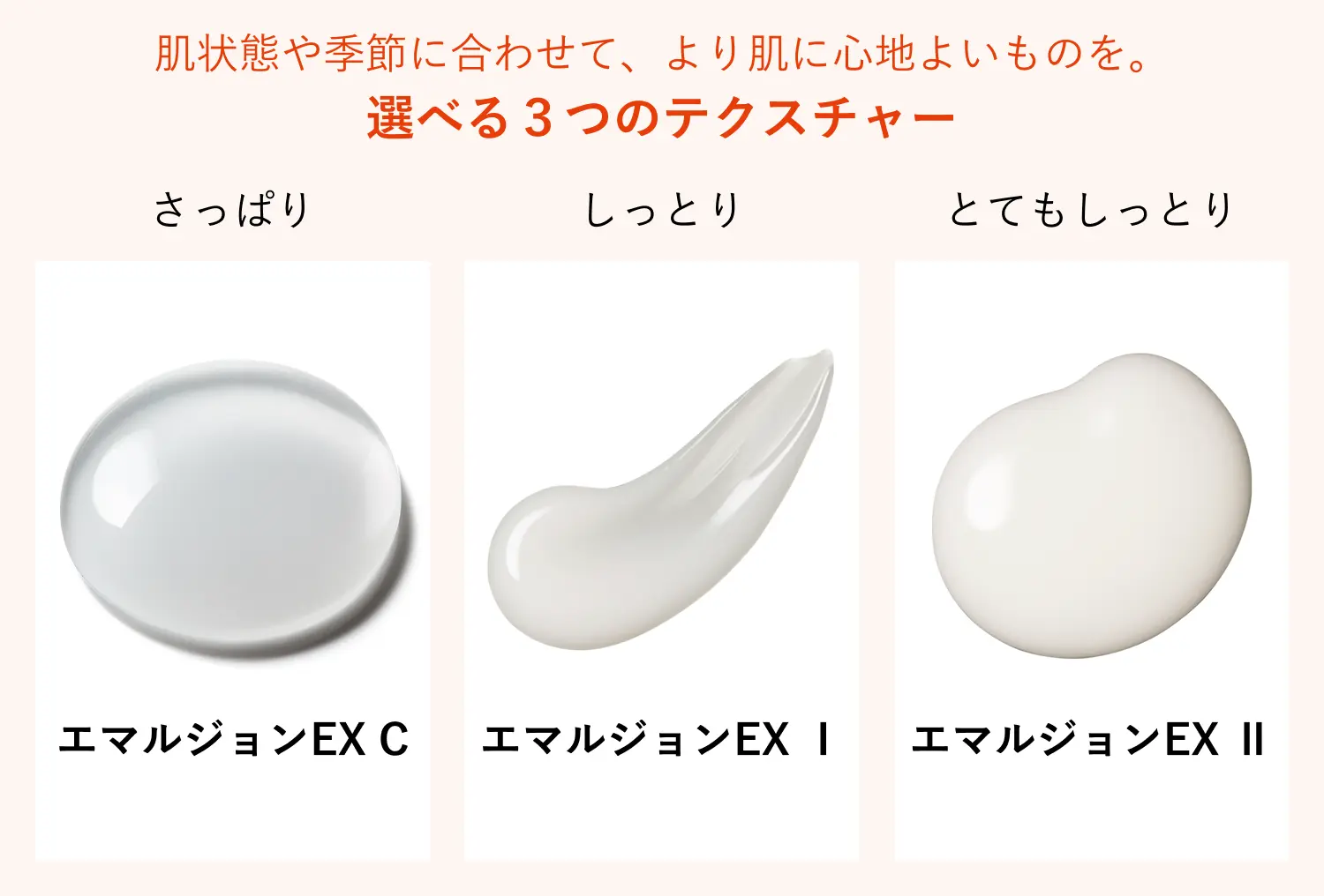 ベネフィーク エマルジョンEX(乳液) | ベネフィーク公式 | 資生堂