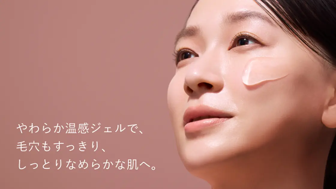 ベネフィーク ホットクレンジングジェル(メイク落とし) | ベネフィーク