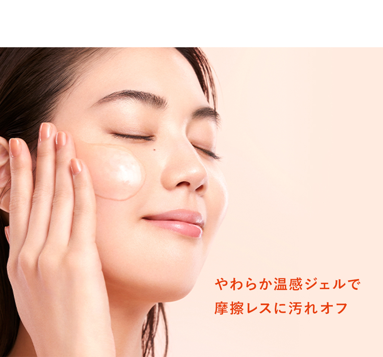 ベネフィーク ホットクレンジングジェル| ベネフィーク(BENEFIQUE