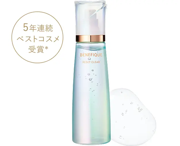 5年連続ベストコスメ受賞*
