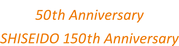 50th Anniversary SHISEIDO 150th Anniversary