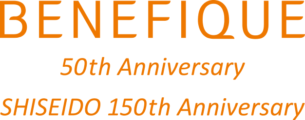 BENEFIQUE 50th Anniversary SHISEIDO 150th Anniversary