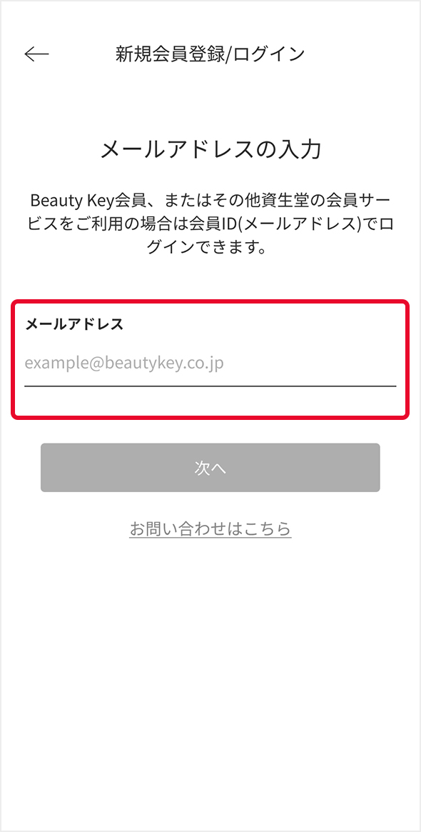 メールアドレス