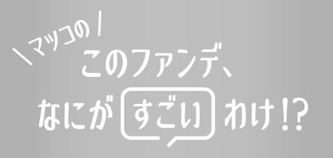 メッセージ