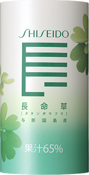 資生堂 長命草 〈ドリンク〉 N