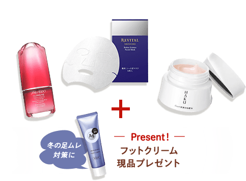 冬の足ムレ 対策に  Present! フットクリーム 現品プレゼント