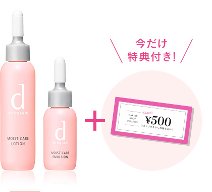dプログラム